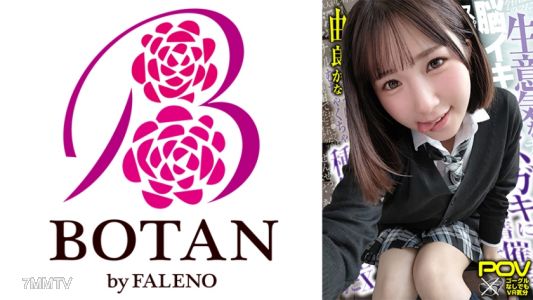700VOTAN-038 【合法じぽ】＃由良かな＃POV特化＃變軟的＃即使沒有護目鏡也能感受到VR氣氛【POV】對那個狂妄自大的小女孩施加發情催●後，直到睪丸空了為止，亂七八糟地進行種植SEX