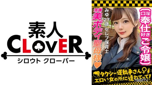 529STCV-270 【The naive rich tower princess lifts her 2-year sex ban!】 The kind-hearted nursery teacher princess can&quott refuse when asked, and gets raw penetrated!! Thorough foreplay melts her body and mind...♪ Finally, the wait is over for real cock insert