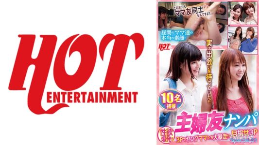 016DHT-0755 Housewife Pickup! Explosive Sex Drive!! Young Moms Go Wild in a Threesome？! Aim for a Threesome Special.01