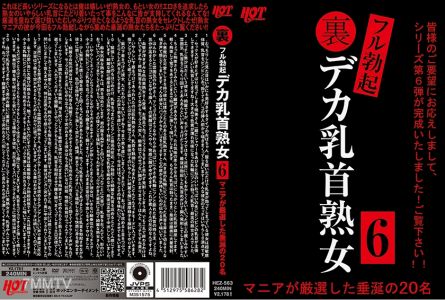 016HEZ-563 內部全勃起大奶頭熟女 6 狂熱愛好者嚴選的垂涎的20人