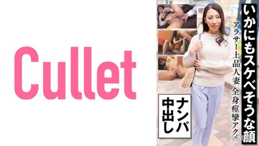 733CLT-056 Face that looks like a pervert, elegant married woman in her thirties full-body convulsive orgasm Nampa middle ejaculation