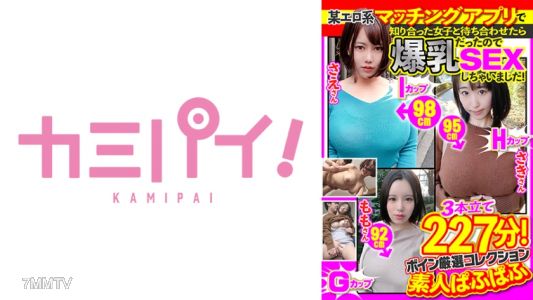 701PAIOH-026 在某個色情配對應用程式認識的女生約會時發現她有巨乳，所以我們做了SEX！