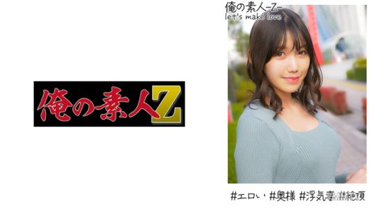 230OREH-025 桜小姐（28岁）