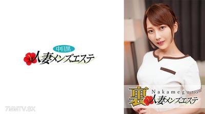 593NHMSG-020 There Is A Production! Middle-eyed Black Wife Back Men"s Esthetic Kaho