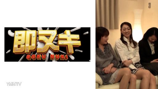 741M603-G06 由秘書、牙醫助理、保母等有經驗的男女參加，AV製作公司主辦的相親派對，找到最佳夥伴吧！誰是小弟弟的絕配？