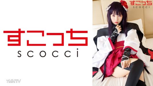 362SCOH-122 【中出し】厳選美少女にコスプレさせてオレの子を孕ませる!【白●院凛々蝶】 枢木あおい