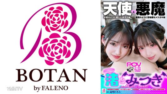 700VOTAN-049 "Shore and Mitsuki" The twin angels of infinite ejaculation and the devil of ejaculation management # The white angel of infinite ejaculation # Ejaculate even beyond the limit # Ejaculate as much as you want # Empty balls # Won"t let you stop
