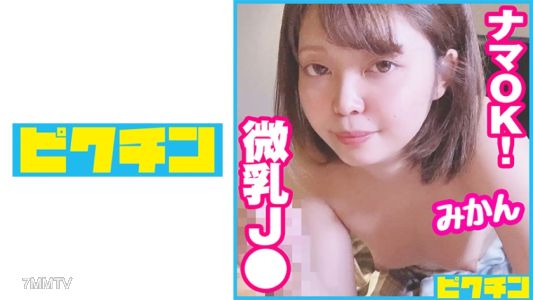 727PCHN-071 因為被喜歡叔叔的圓光三昧J○央求,所以射精在裡面!