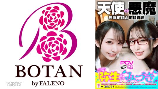 700VOTAN-052 『弥生與美月』無限射精的天使與管理射精的惡魔雙胞胎＃無限射精的白色天使＃超越極限也要射精＃射精還是射精＃睪丸空了＃不讓我再射出來就不原諒＃善良的惡魔「喜歡到想死為止，無論幾次都可以」
讓你強射精給你看♪」#射精管理的黑暗惡魔＃逼迫忍耐＃射精控制＃卡頭3cm插入SEX＃忍耐到極限最高的射精＃壞心眼天使「高潮吧♪忍耐吧♪還要再忍耐♪被逼迫得淚流滿面地忍住射精♪
忍耐一下就好♪