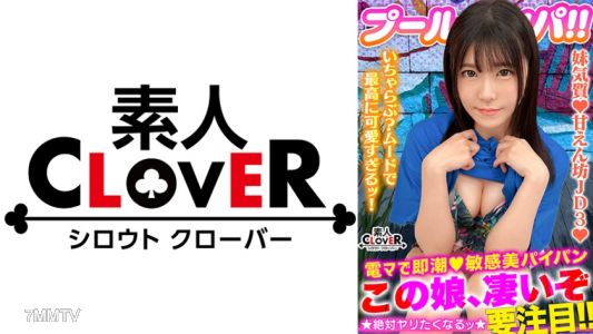 529STCV-355 真夏の 清純美 が眩しいフレッシュビキニ美少女！美白乳