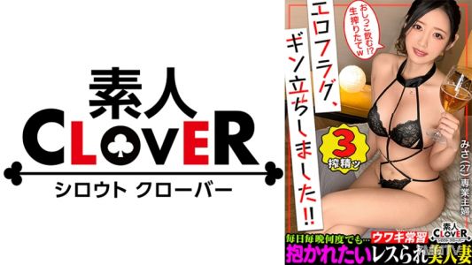 529STCV-342 Once you grope her, you won&quott be able to forget!？ A married woman with the ultimate soft and firm breasts appears!! From drinking alcohol to tipsiness, her elegant image changes... Entering an overflowing erotic mode! Toy play that her husband