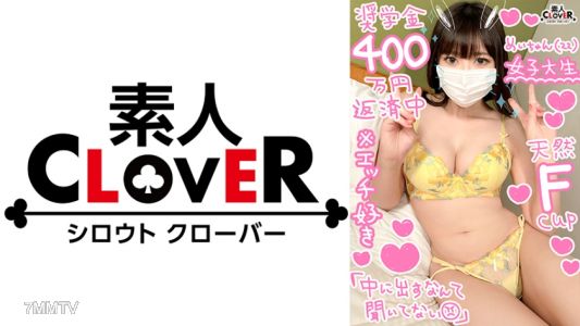529STCV-351 【Diligent Studying and Sex with an F-Cup JD Beauty and Circular Light Sex】A college student who excels in both academics and athletics works at Circular Light to repay her scholarship and has bare sex！！Since she&quots getting paid, she&quotll perform 