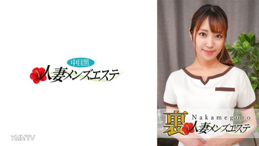 593NHMSG-029 有真正的表演！中目黑妻浦浦男士美容沙龍Sara