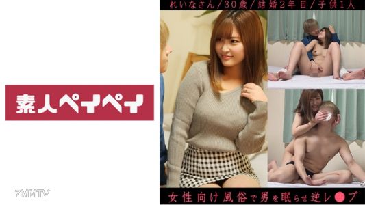 748SPAY-316 怜奈小姐