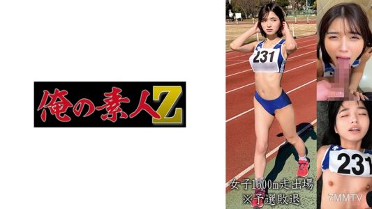 230OREMO-055 Women"s 1500m Run K