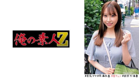230ORECO-521 Alright, Yasan