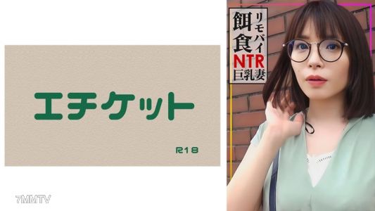 274DHT-0893 【リモバイ餌食!!!】街イク人妻をゲット!!性交偏差値高めの巨乳妻に他人棒を挿入!大量射精で満足度★★★★★