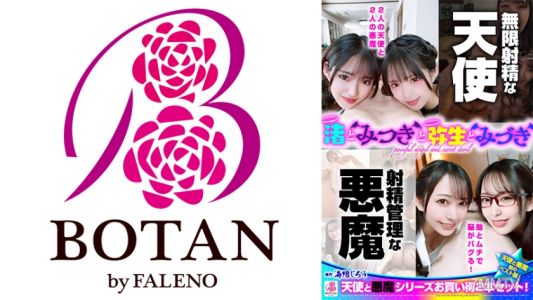 700VOBB-031 "Nagi, Mitsuki, Yayoi, and Mizuki" The twin angels of endless ejaculation and the demon twins of ejaculation control #White Angel of Endless Ejaculation#Black Demon of Ejaculation Control#Continuous Ejaculation Beyond Limits#3cm Glans Penis In