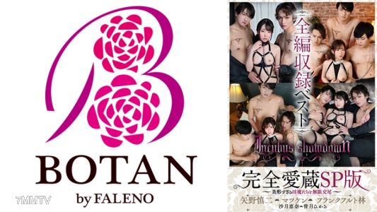 700VOBB-034 &quotIncubus&quot Complete Love Edition SP Version ~ Beautiful Demons and Infinite Copulation ~ Shinji Yano/Matsuken/Frankfurt Hayashi Hikaru/Sayuki Ena
