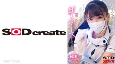 1073DSVR-1479 【VR】The days with the overly kind new nurse who makes me smile despite my injuries Hikaru-san