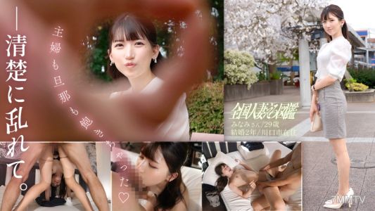336KNB-304 &quotEven the housewife and husband have gotten bored♪&quot A seemingly innocent, beautiful housewife who looks like she&quots never licked a dick before, having intense sex! If you get pounded that hard in a tight pussy, you can&quott hold back!!!!! She won&quott
