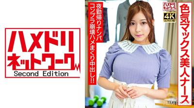 328UINAV-012 【Happy Yari Man!】Sexy Max Beauty Nurse Girl Brought Home After Night Shift!! Compliance Collapse, Non-stop Fucking, Cumshot, and Creampie!!!