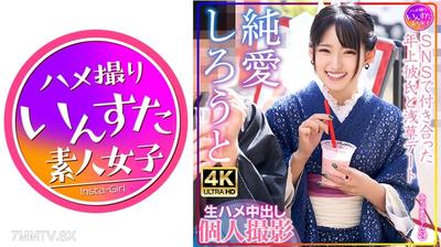 413INSTV-576 24歲的みちゅきちゃん在社交媒體上認識了比她大的男朋友,並在浅草約會。現場拍攝生插中出