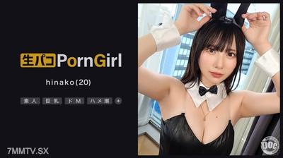 MAAN-1018 【M気たっぷり潮吹きガール】責められて感じちゃうドM美少女をハメまくり！頭を掴んで自己中イラマ！よだれダラダラで快感MAX！バニーコス二回戦で一方的に突きまくるッ！漏れ出すオホ声がたまらない！マゾ穴に限界ピストン中出しフィニッシュ！！【PornGirl】【hinako】