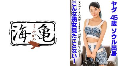 532UKH-052 이런 성숙한 여자는 처음이야! 싫어 45세 서울 출신