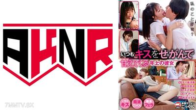 110AKDL-310 My older girlfriend Wakamiya Zuki, who always demands kisses. Hamabe Shinaho, Igarashi Sayaka, Maeda Miho, Amasaki Rin