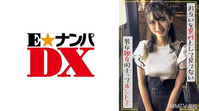 285ENDX-514 Verification! Is it true that male and female friends don&quott notice each other as the opposite sex？