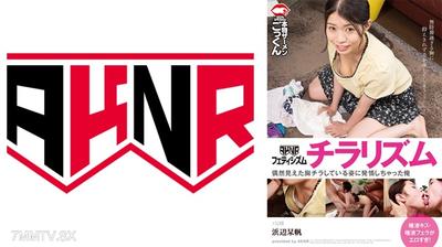 110AKDL-308C I got turned on by the accidental glimpse of her boobs, Hamabe Shinaho