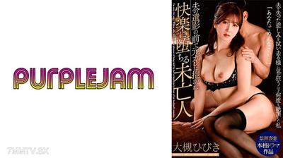 545PJAB-008 A widow falls into pleasure embraced by her ex-boyfriend in front of her late husband"s portrait Hibiki Otsuki