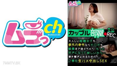 477GRMR-160 Couple Room REC Even a shy glasses girl will deepthroat if her boyfriend orders her to! Because I want him to like me more... Service sex with in-out cumming to keep our love connected.