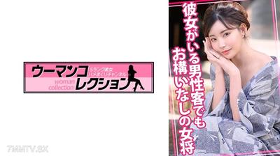815WOMC-105 The landlady who doesn"t give a damn even if the customer is a man with a girlfriend