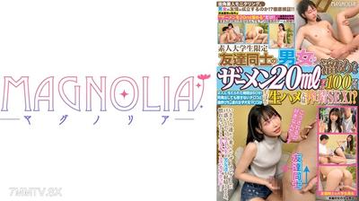 818MGNL-080 &quotFriends of the opposite sex challenge a cash prize game! If you can collect 20ml of semen, you win 1 million yen!&quot A slender JD from Kansai takes on the challenge ★ She has a boyfriend but is totally into jerking off to make her friend cum...