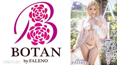 700VAIAV-008 【3.1次元】AIハーフエルフ 新人裏撮り @Alinya(アリーニャ)