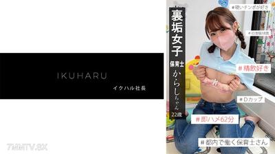 862IKHR-009 裏垢女孩从咲ちゃん