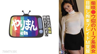 845YARIM-008 Mちゃん(23)