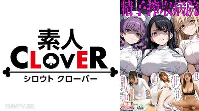 529STCVS-024 【精子搾取病院】①不機嫌な毒舌ド Sギャルナースと塩対応SEX②彼ピが居る元ヤン口悪ナースと浮気生ハメ③メンヘラサイコパスナースと本気の子作りエッチ☆3人の性格最悪ナースたちから毎日精子を搾取されちゃう入淫性活☆【妄想エロマン♯ツバキ