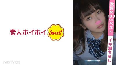 538SWEET-031 加藤（19歲）