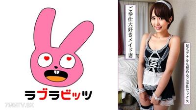 770RABI-054 メイドコスプレ美人妻は玉まで全身舐め舐め尽くしSEXで欲望解放不倫！