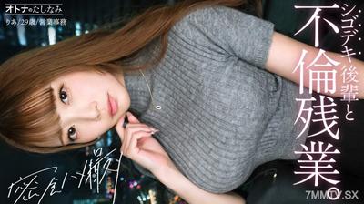 300MIUM-1335 【Office"s top beauty junior and double affair】A vertical knit that teases men, breasts so plump they seem ready to burst. A tight skirt revealing a tightly toned body. The young wife"s vagina eagerly devours the huge cock all the way to her d