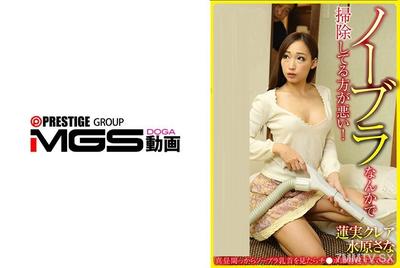 906KAGH-009 The one who cleans without a bra is the bad one!