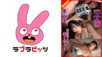 770RABI-062 G-cup beauty wife cosplay affair service to the fullest! Explosive orgasm!