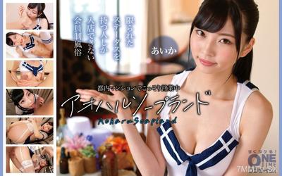 393OTIM-673 Operating secretly in a Tokyo apartment Aoharu Soapland