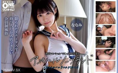 393OTIM-674 Operating secretly in a Tokyo apartment Aoharu Soapland