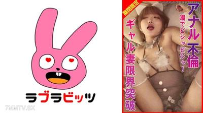 770RABI-072 Anal affair gal wife soaked to the bone with limit-breaking orgasm!