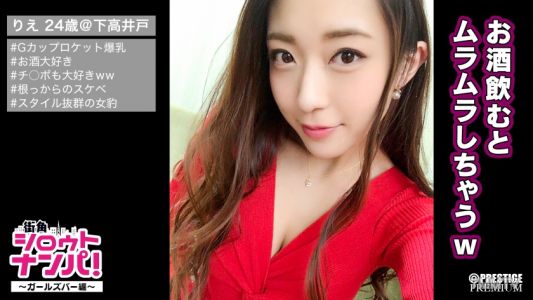 300MAAN-136 ■「我超愛陰莖～！」敏感火箭G罩杯爆乳賤貨店員■和客人性交是家常便飯！女子酒吧店員理惠（24歲）美腿抖個不停，高潮喷涌而出！「我要高潮了！啊～高潮了～～！」大聲歌唱！性格最棒、身材最強、挖掘到的激烈稀有美女店員一做愛就變成大豹變？
