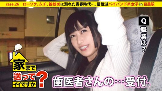 277DCV-026 可以送我回家嗎?case.26 蠟燭、鞭子、絞頸的沉溺青春時代…個性派次文化受虐女性,在社交媒體上被100個男人利用來轉移寂寞。